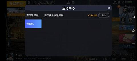 和平精英云游戏修改版