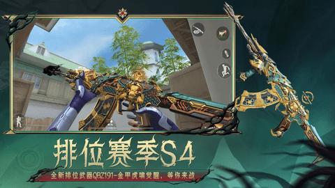 穿越火线枪战王者iOS版截图2