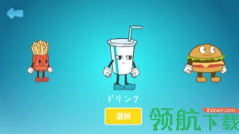 食物大乱斗游戏安卓汉化版截图2
