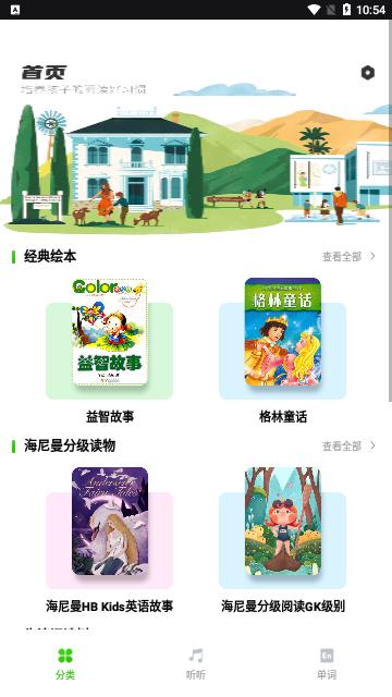 书香博士学习App官方版截图1