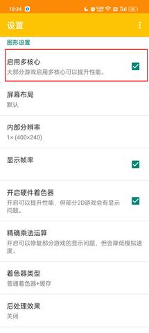 Citra模拟器2024最新版
