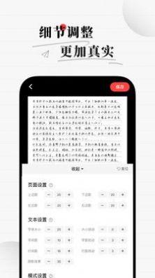 手写生成器免费版截图2