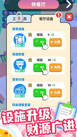 开心厨房2022最新版截图2