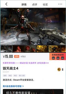 杉果游戏商城折扣版