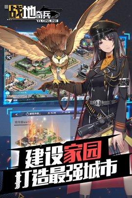 战地奇兵正式版截图1
