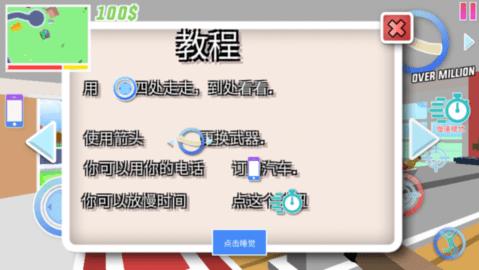 开放世界沙盒模拟器汉化修改版截图1