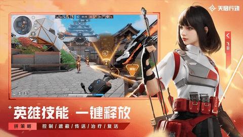 天启行动2024最新版截图2