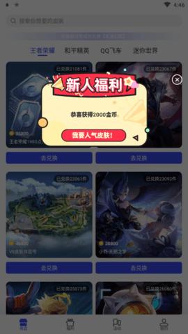 V8大神(游戏福利)APP免费版截图2