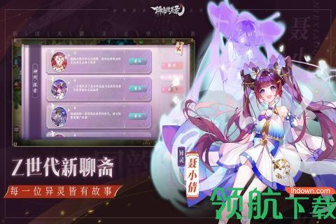 聊斋随录手游2021最新版截图3