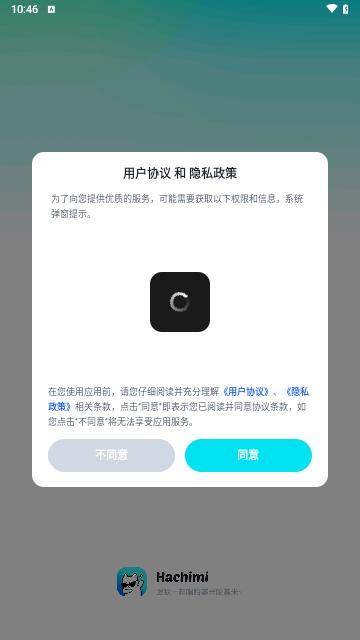 哈基米交友最新版截图0