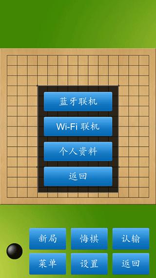 五子棋大师最新版截图3