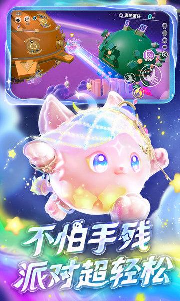 蛋仔派对正式版截图1