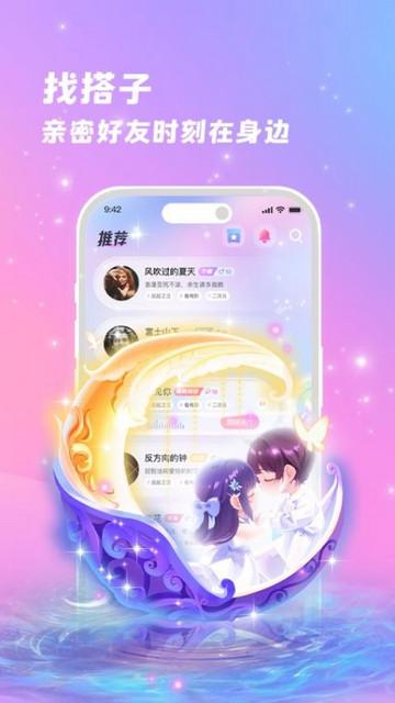 朵朵兔交友软件最新版截图1