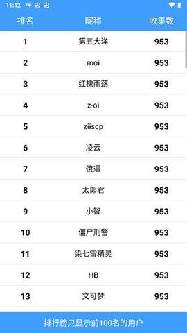 神奇宝贝图鉴手机版