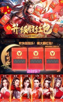 太古修真诀红包版免费版截图0