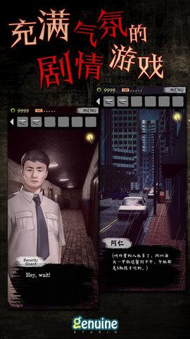 都市传说外卖最新版截图2
