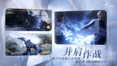 恋与深空2024最新版截图3