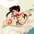 成语点点红包版(可提现)