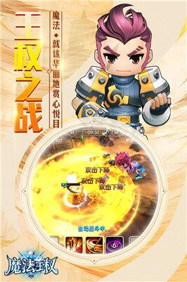 魔法王权破解版