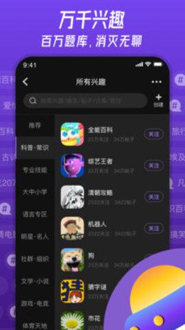 趣博士app2021最新版本截图0