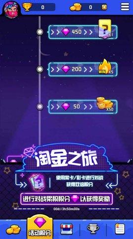 水晶激斗游戏红包版截图0
