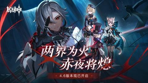 原神公测版截图2
