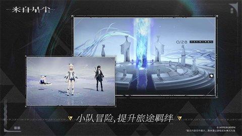 来自星尘b服版截图2
