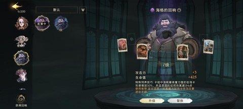 哈利波特魔法觉醒网易官方版