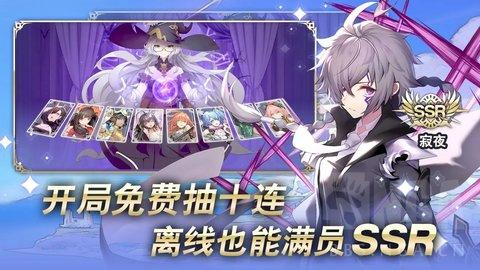 降临者的裁决正式版