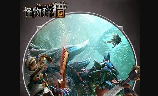 怪物狩猎3D最新破解版