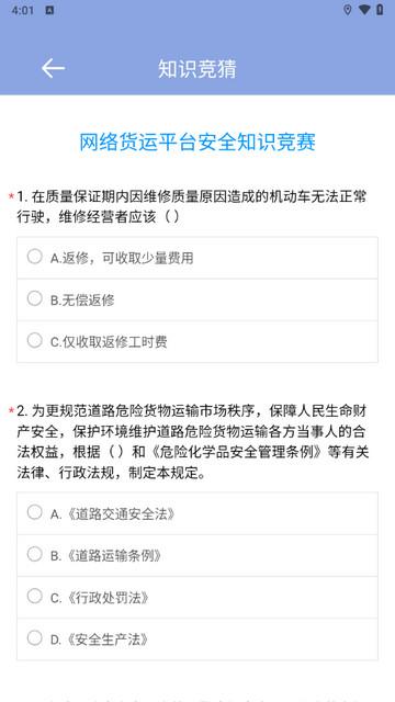 大河好运司机端2024最新版截图3