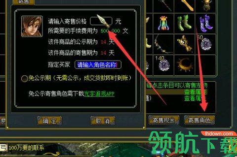 奇宝斋手游APP