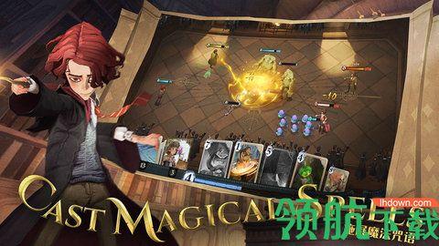 哈利波特魔法觉醒手游截图3