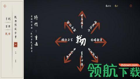 弈剑行破解版(附连招攻略)截图1