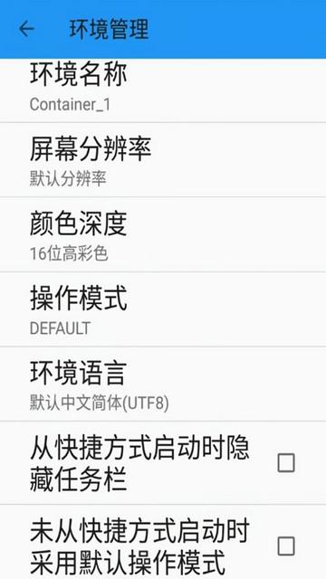 ExaGear绿色版截图2