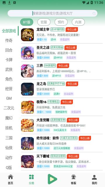 米粒手游折扣平台会员版