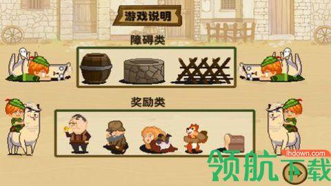 开局一羊驼游戏官方版截图1