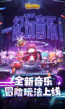 迷你世界老版本下载正版三周年