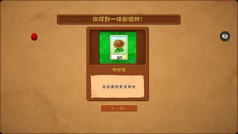 植物大战僵尸随机模仿者手机版