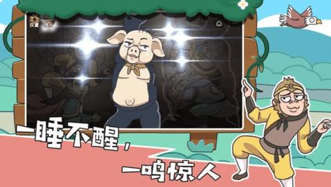 我滴个神啊游戏最新版截图3