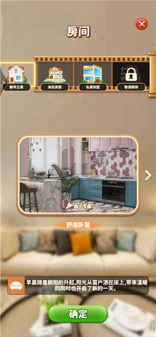 甜点消消无限金币版