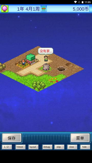宇宙探险物语中文版截图2