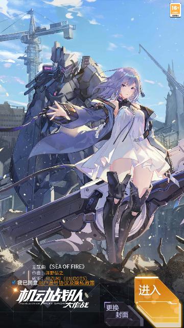机动战队大作战最新版截图1