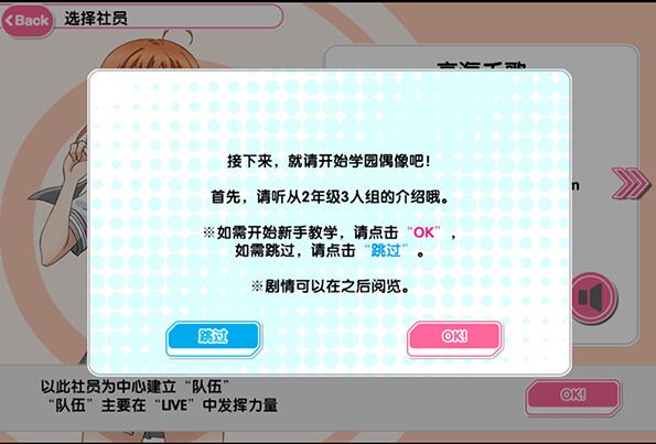 LoveLive学园偶像祭安卓版