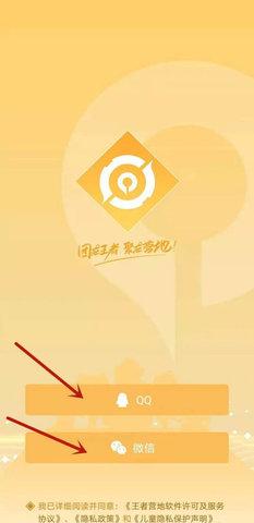 王者荣耀助手旧版