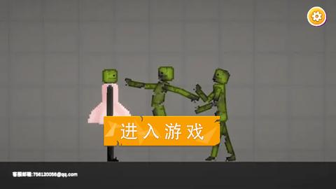 格斗精英联盟官方版截图0
