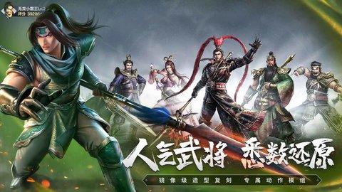 圣杯三国安卓最新版