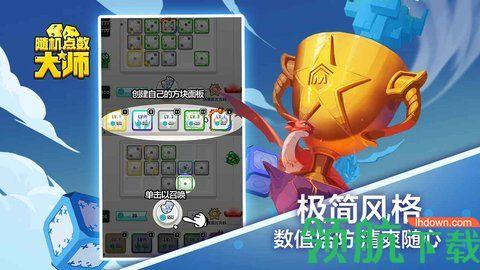 网易随机点数大师最新版截图0