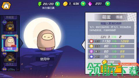 爆锤小坏蛋破解版截图3
