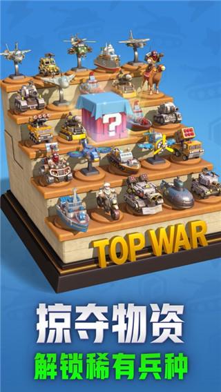 口袋奇兵官方正版截图1